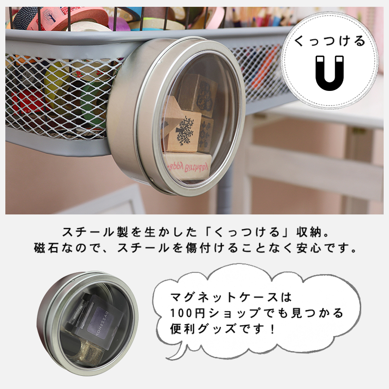スチール製なので磁石を利用した収納も可能
