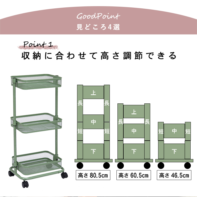 収納に合わせて高さ調整可能