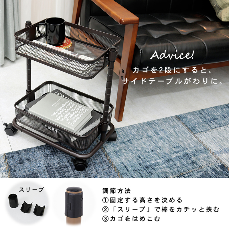 かごを2段にしてサイドテーブルにも