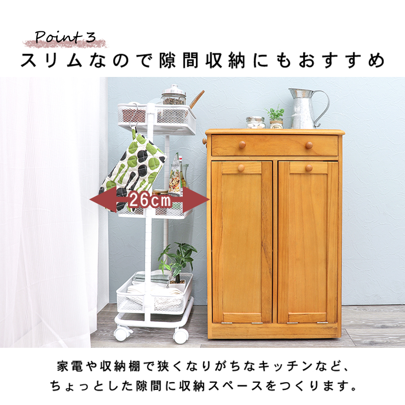 スリムなので隙間収納にもオススメ