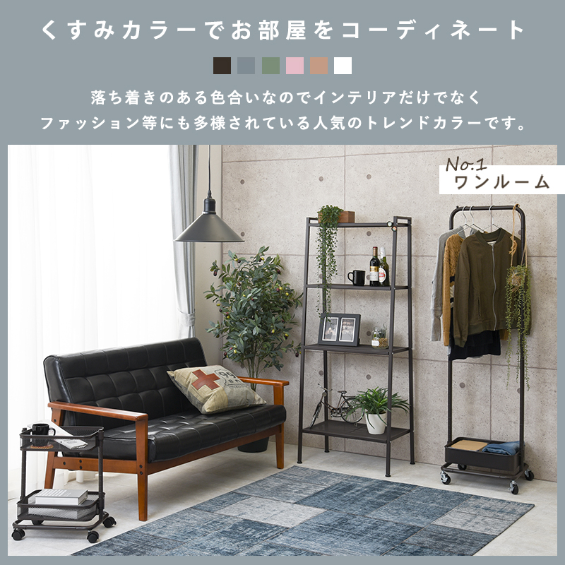 くすみカラーでお部屋をコーディネート