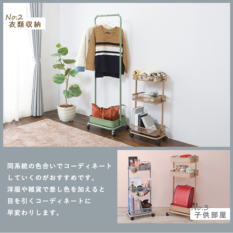 同系統の色合いで組合せがオススメ
