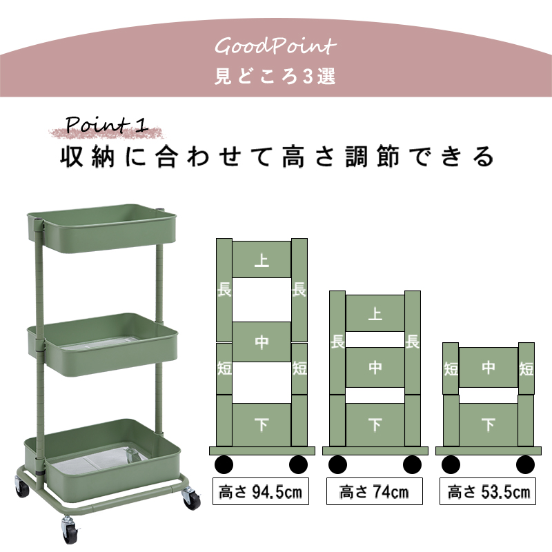 収納に合わせて高さ調整可能