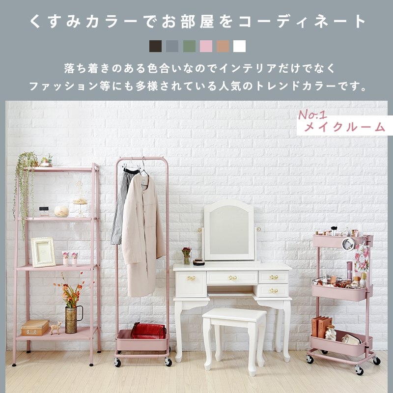 くすみカラーでお部屋をコーディネート