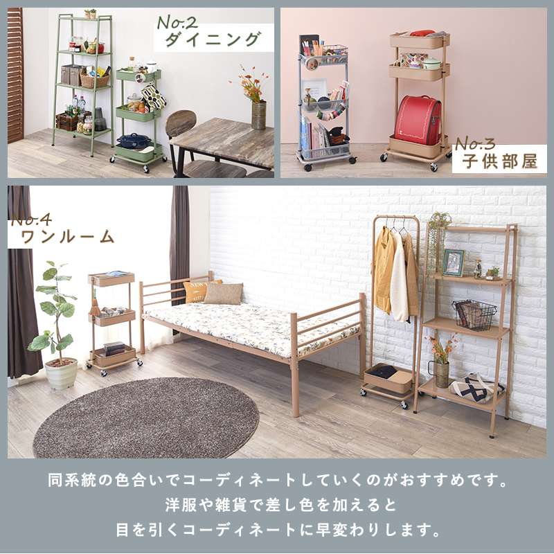 同系統の色合いで組合せがオススメ