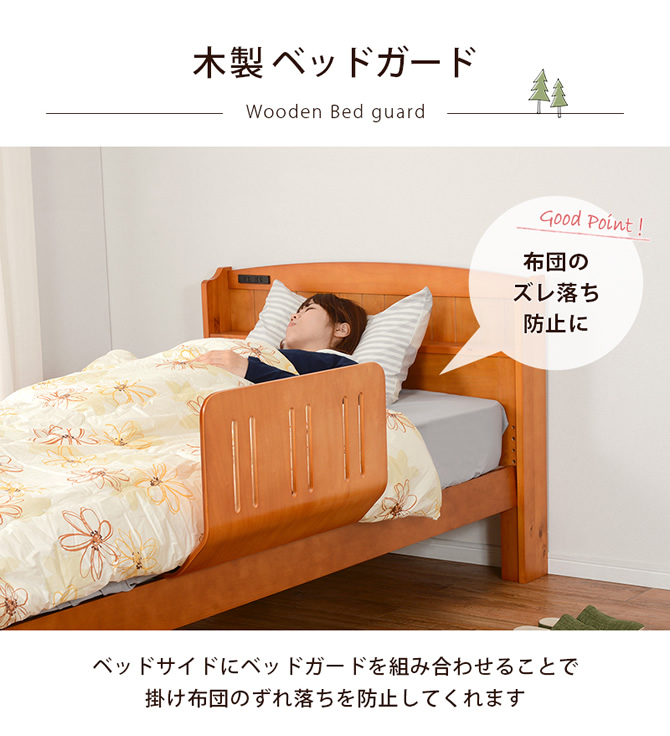 布団のずれ落ち防止に