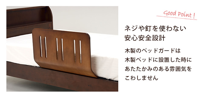 ネジや釘を使わない安心安全設計