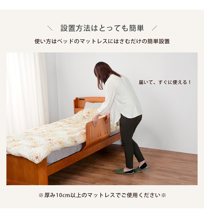 マットレスに挟むだけの簡単設計