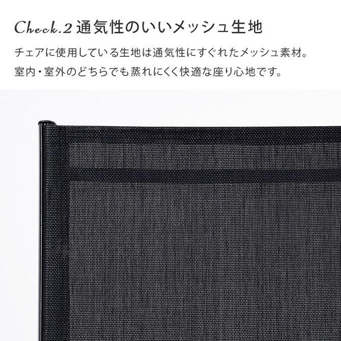 室内・室外でも蒸れにくい通気性のよいメッシュ生地