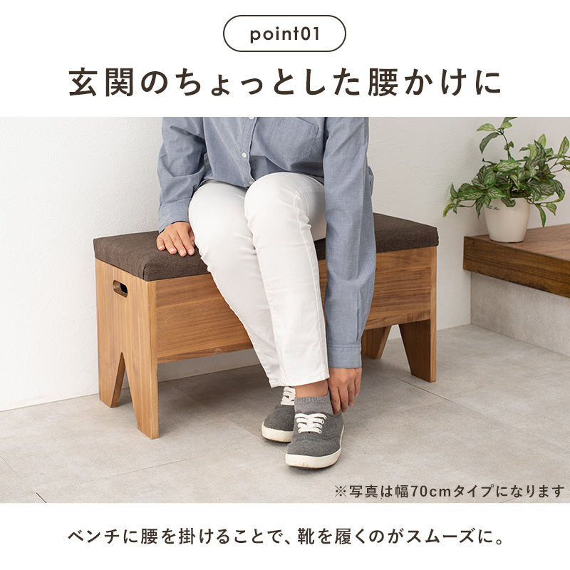 玄関のちょっとした腰かけに