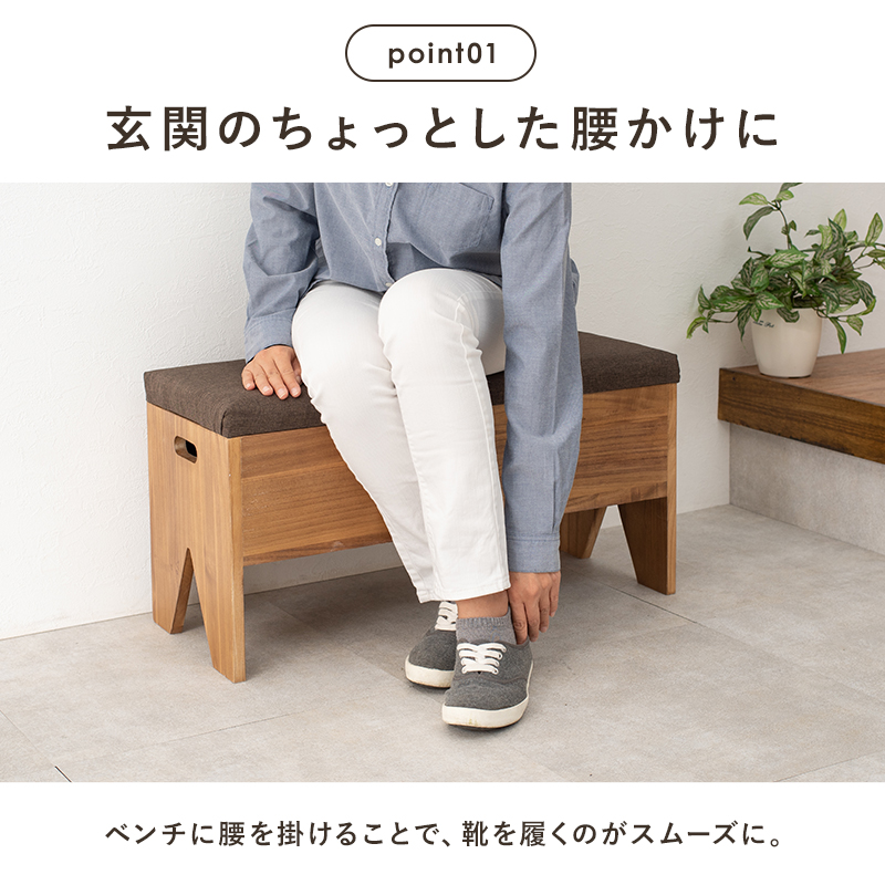 玄関のちょっとした腰かけに