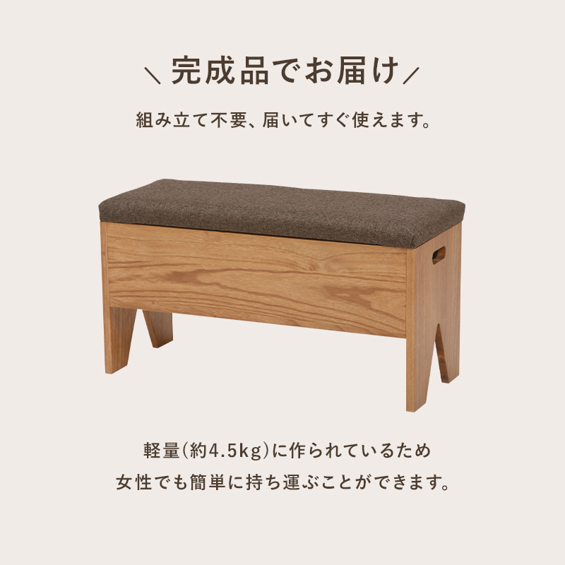 組立不要の完成品でお届け