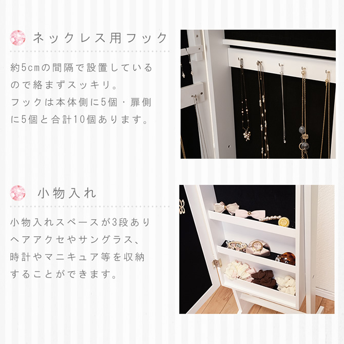ネックレス・小物収納エリア