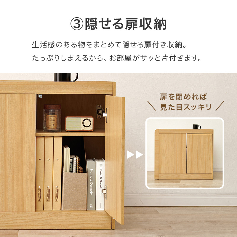 ③隠せる扉収納 生活感のある物をまとめて隠せる扉収納 便利な可動棚付き