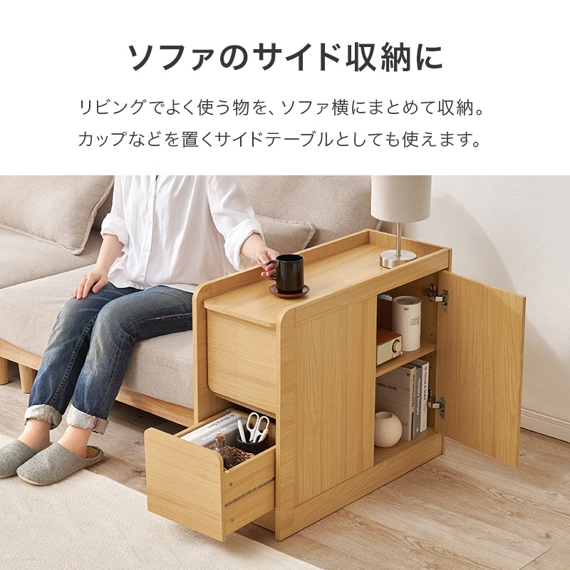 ソファのサイド収納に リビングでよく使う物を、ソファ横にまとめて収納