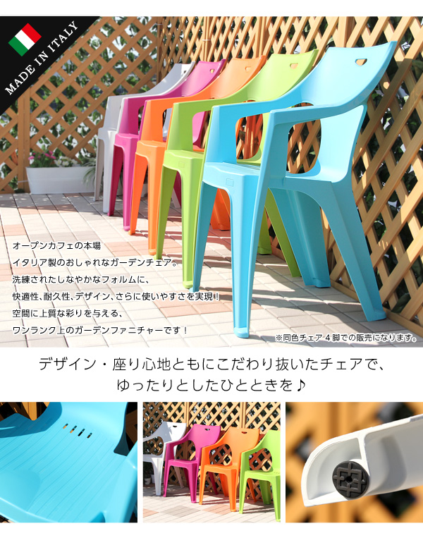 オープンカフェの本場イタリア製
