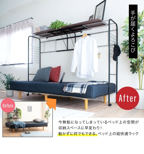 動かずに何でもできる人をダメにするラック