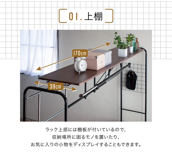 小物のディスプレイができる上棚