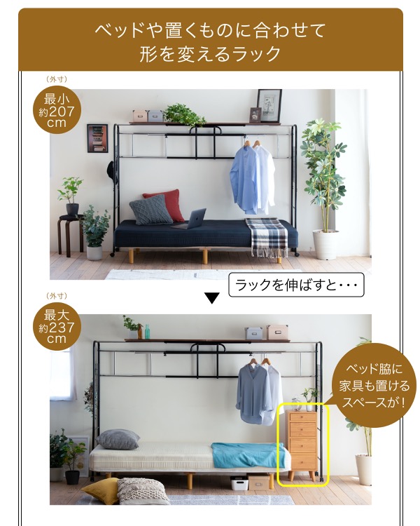 置くものに合わせて幅の調整が可能