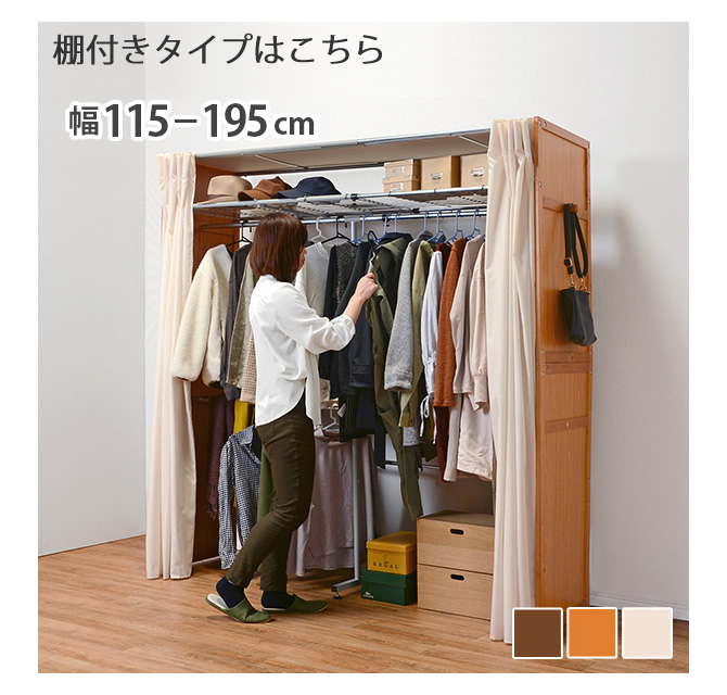 棚付きタイプ