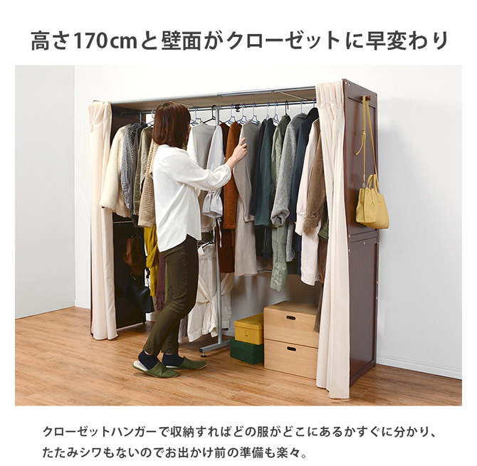 送料込み！BIG クローゼット 目隠し カーテン 付き アクアブルー 3色展開！カーテン付き伸縮クローゼット ［棚なしタイプ］｜激安