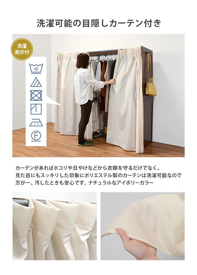 3色展開！カーテン付き伸縮クローゼット ［棚なしタイプ］｜激安