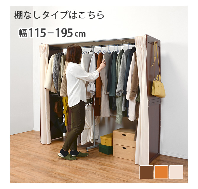 棚なしタイプ