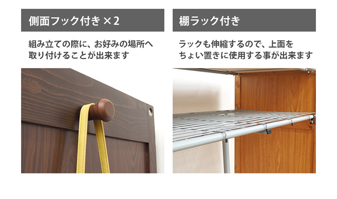 側面のフック・棚付き