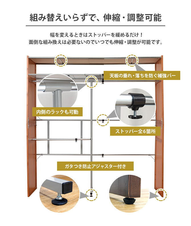 組み換えいらずで伸縮・調整可能