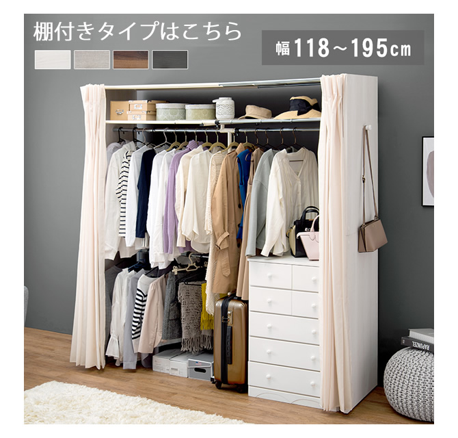 棚付きタイプ