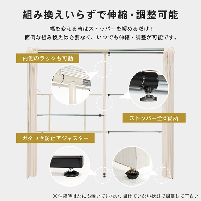 組み換えいらずで伸縮可能