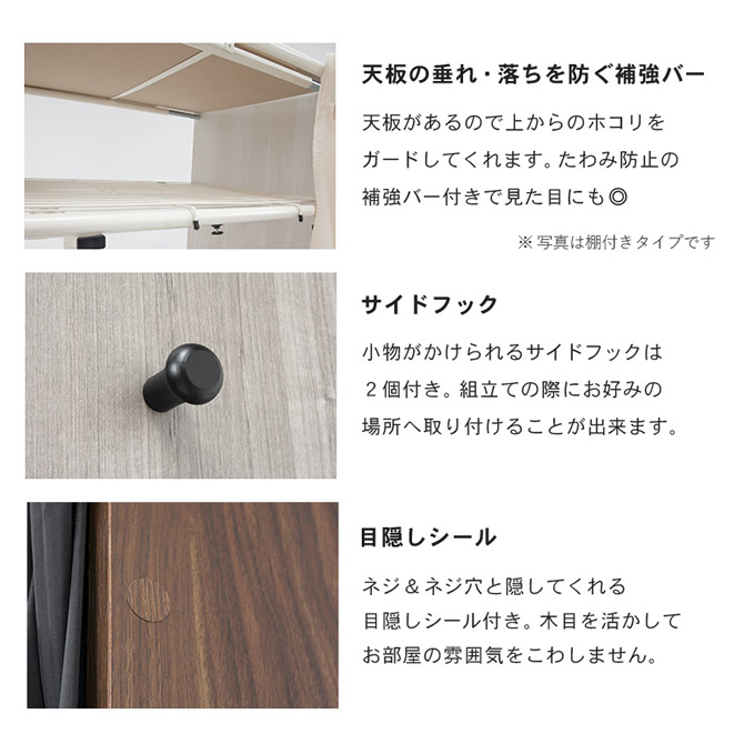 サイドフック・目隠しシール