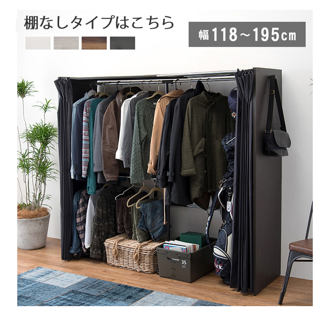 棚なしタイプ