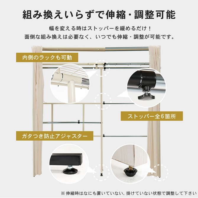 組み換えいらずで伸縮可能