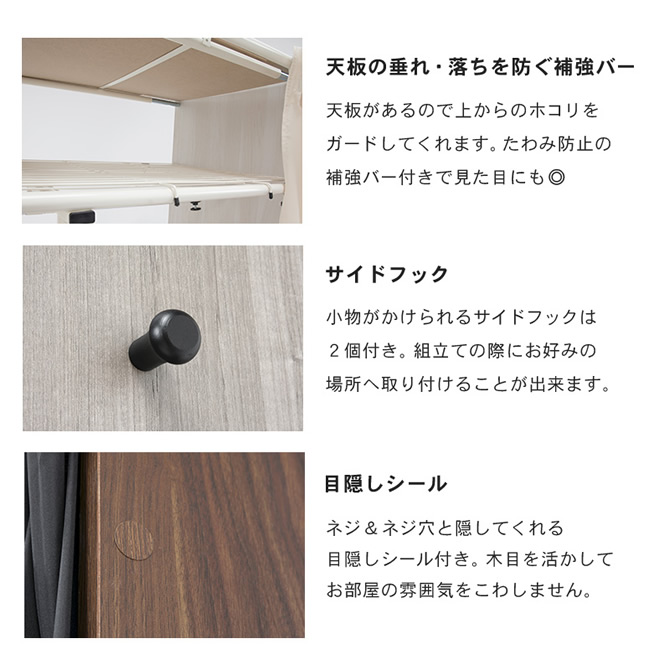 サイドフック・目隠しシール