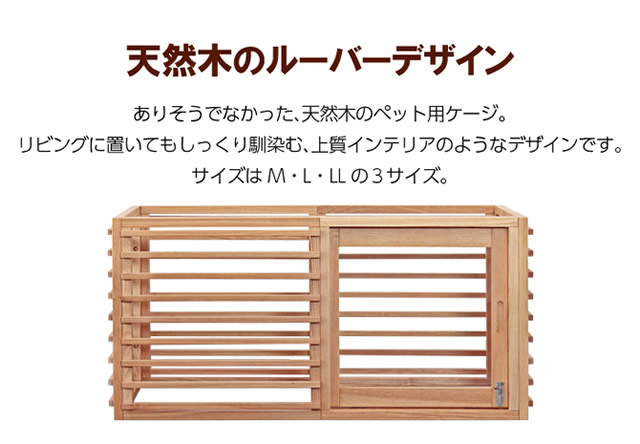 天然木のルーバーデザイン