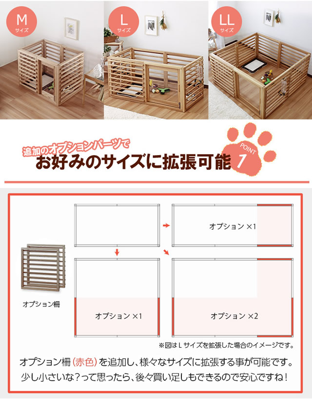 お好みのサイズに拡張可能