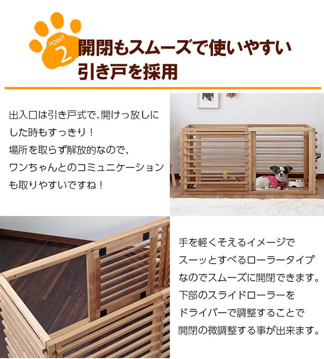 開閉もスムーズで使いやすい引き戸を採用