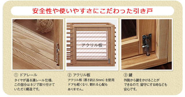 安全性や使いやすさにこだわった引き戸