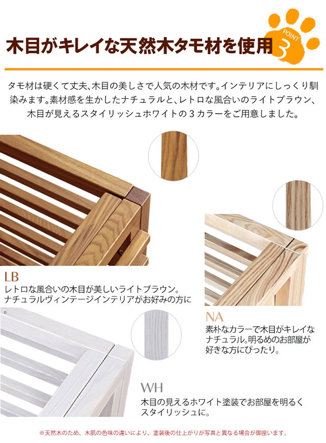木目がキレイな天然木タモ材を使用