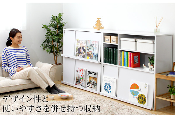 デザイン性と使いやすさを併せ持つ収納