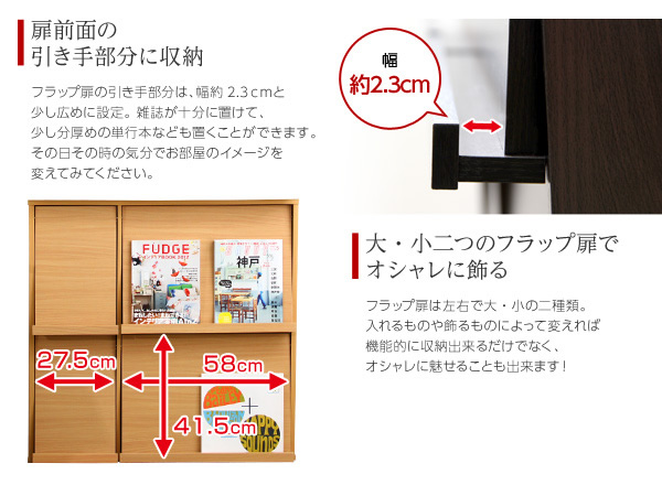 フラップ収納は大小2サイズ