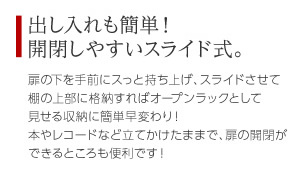 出し入れしやすいスライド式