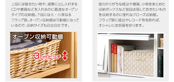 オープン収納は可動棚付き