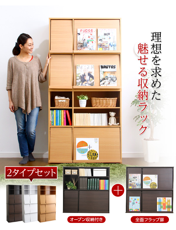 理想を求めた魅せる収納ラック