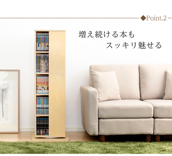 増え続ける本もスッキリ魅せる