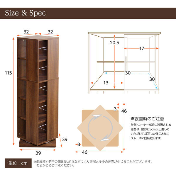 サイズ・スペック