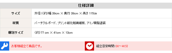 仕様詳細