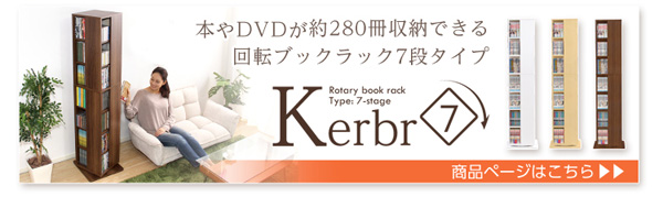 7段タイプはこちら