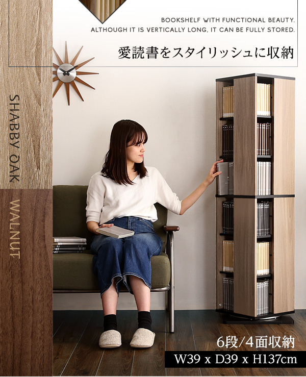 愛読書をスタイリッシュに収納